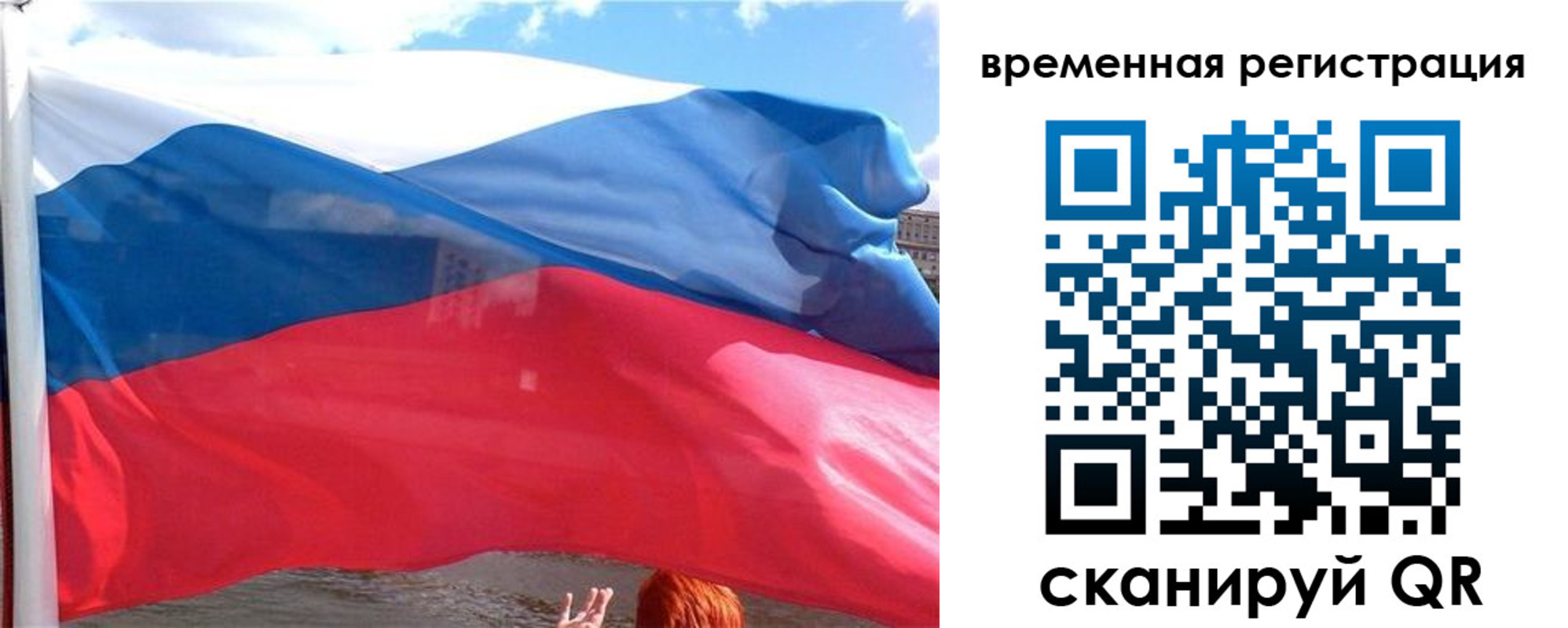 временная регистрация в квартире в Киришах