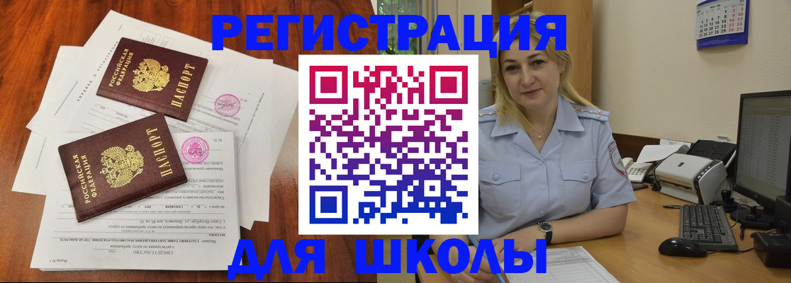 прописка штамп в Киришах