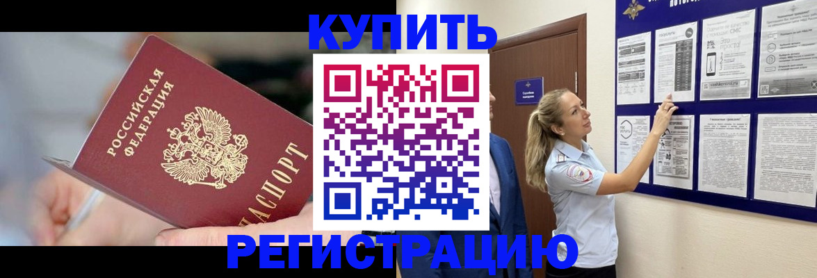 временная регистрация поиск в Киришах