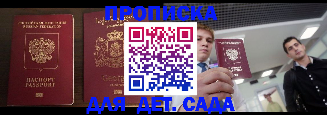 временная регистрация адрес в Киришах