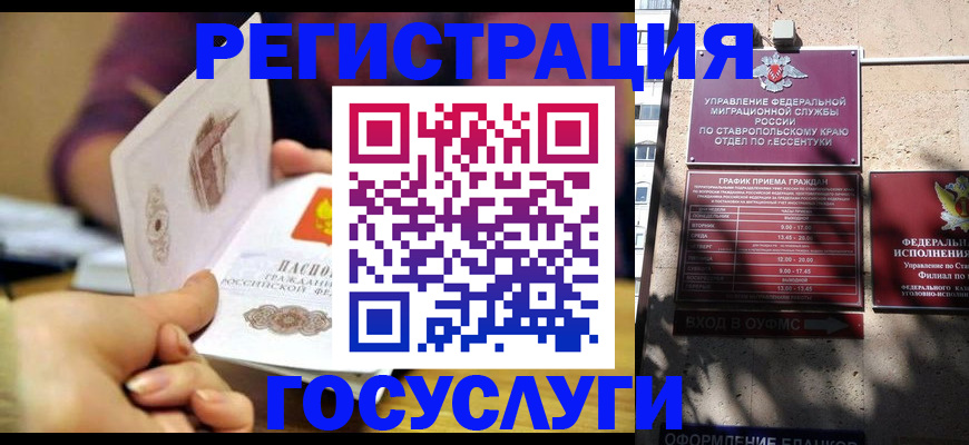 временная регистрация купить в Киришах