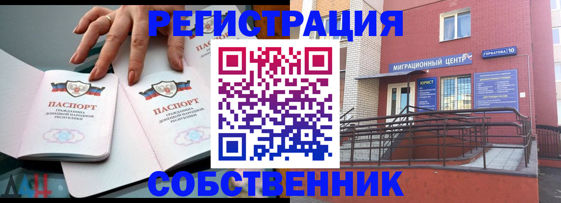 временная прописка в Киришах